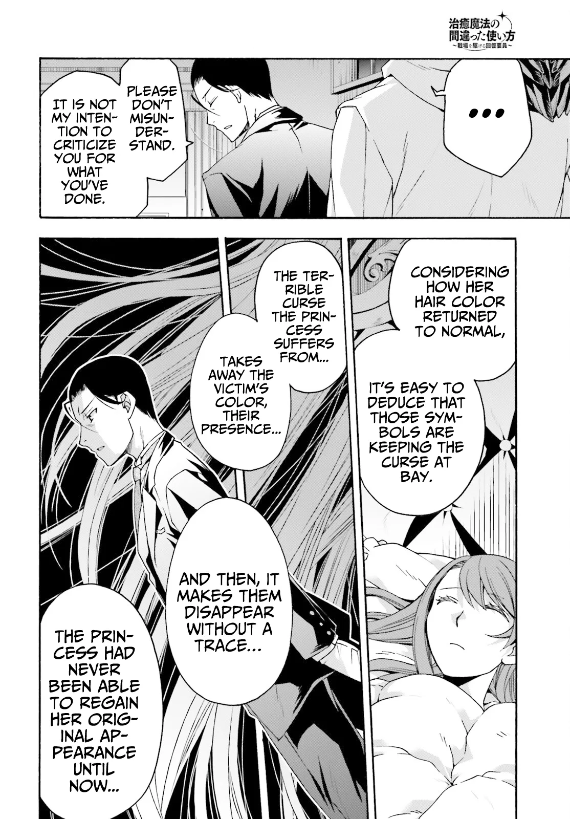 Anime – The Wrong Way to Use Healing Magic Chapter 52 – Page 21