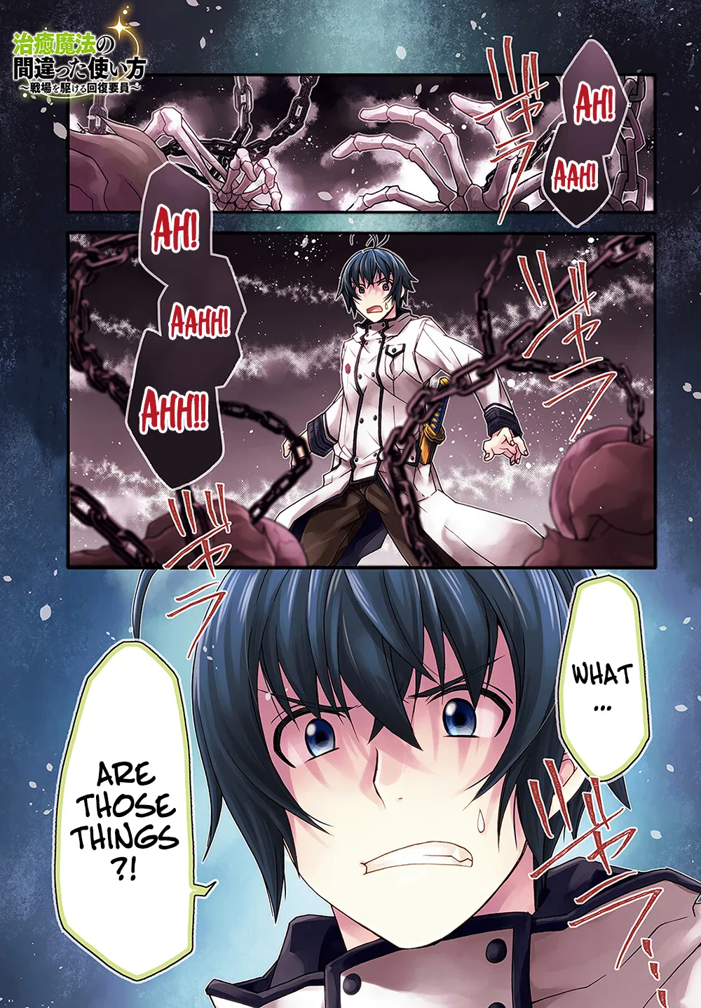 Anime – The Wrong Way to Use Healing Magic Chapter 51 – Page 2