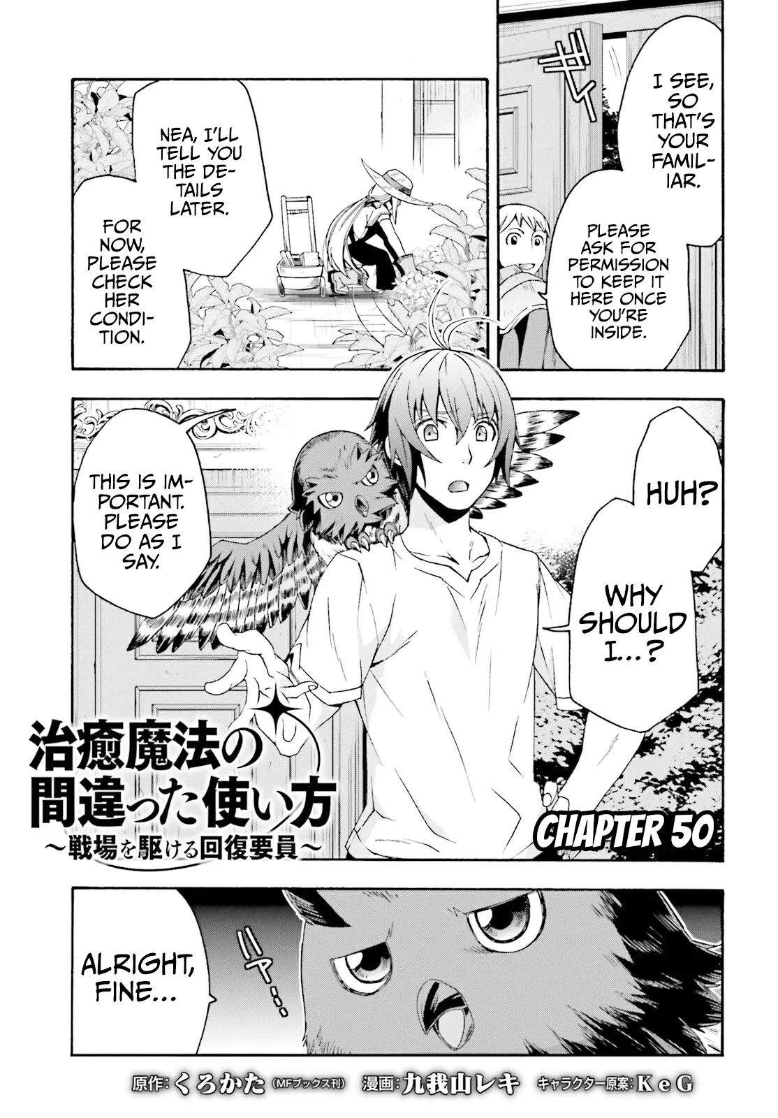 Anime – The Wrong Way to Use Healing Magic Chapter 50 – Page 2
