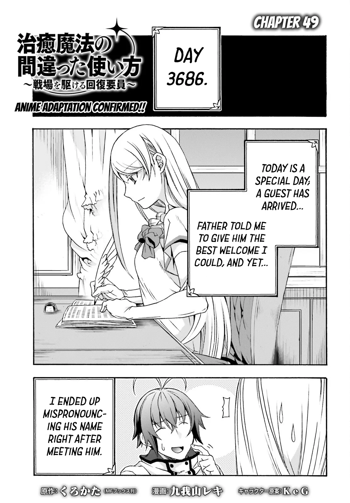 Anime – The Wrong Way to Use Healing Magic Chapter 49 – Page 2