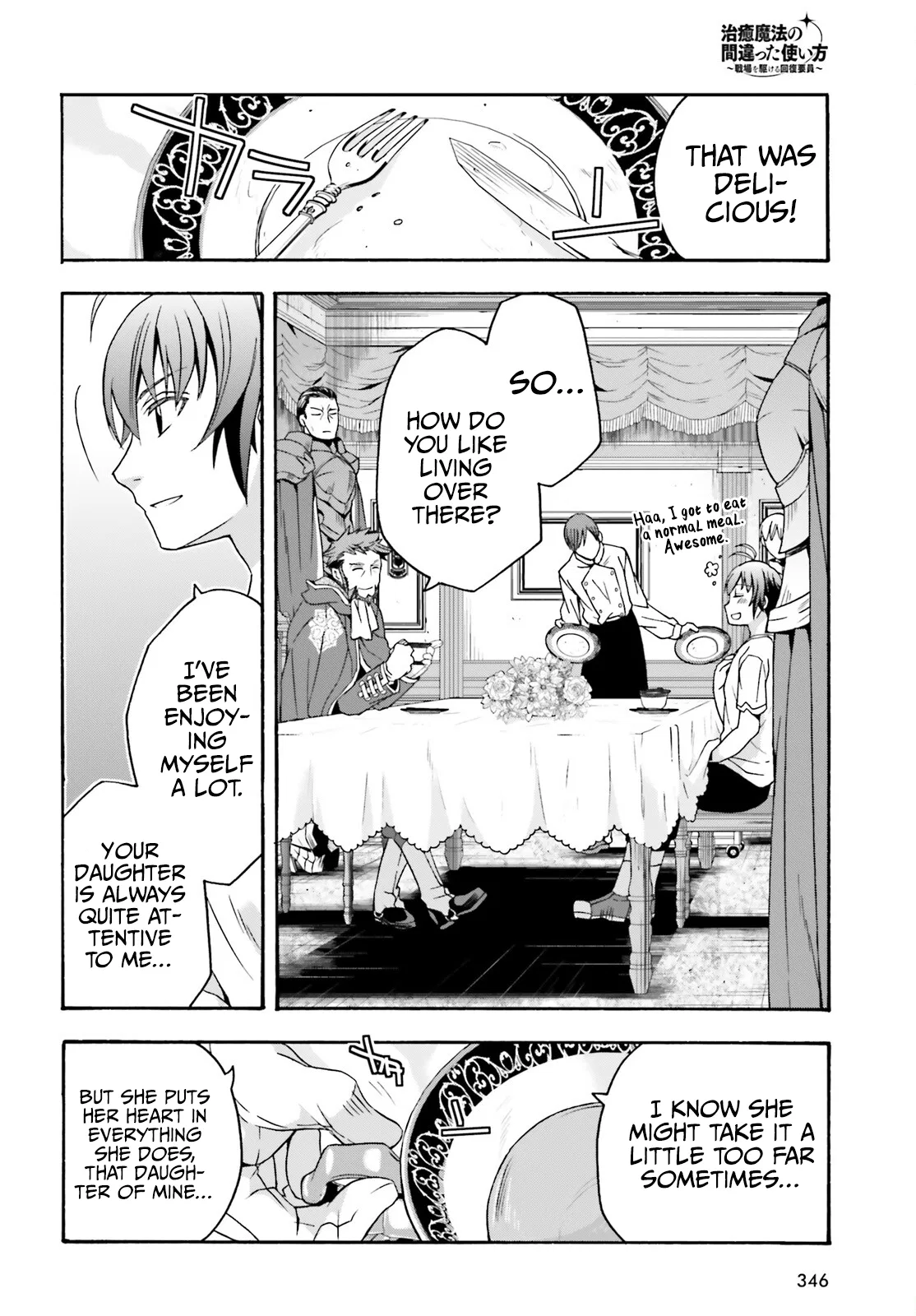 Anime – The Wrong Way to Use Healing Magic Chapter 49 – Page 15