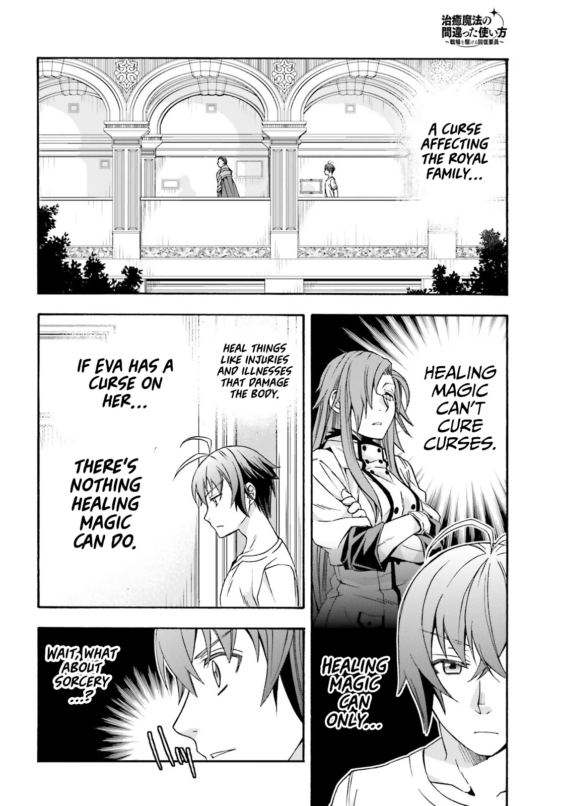 Anime – The Wrong Way to Use Healing Magic Chapter 49 – Page 29