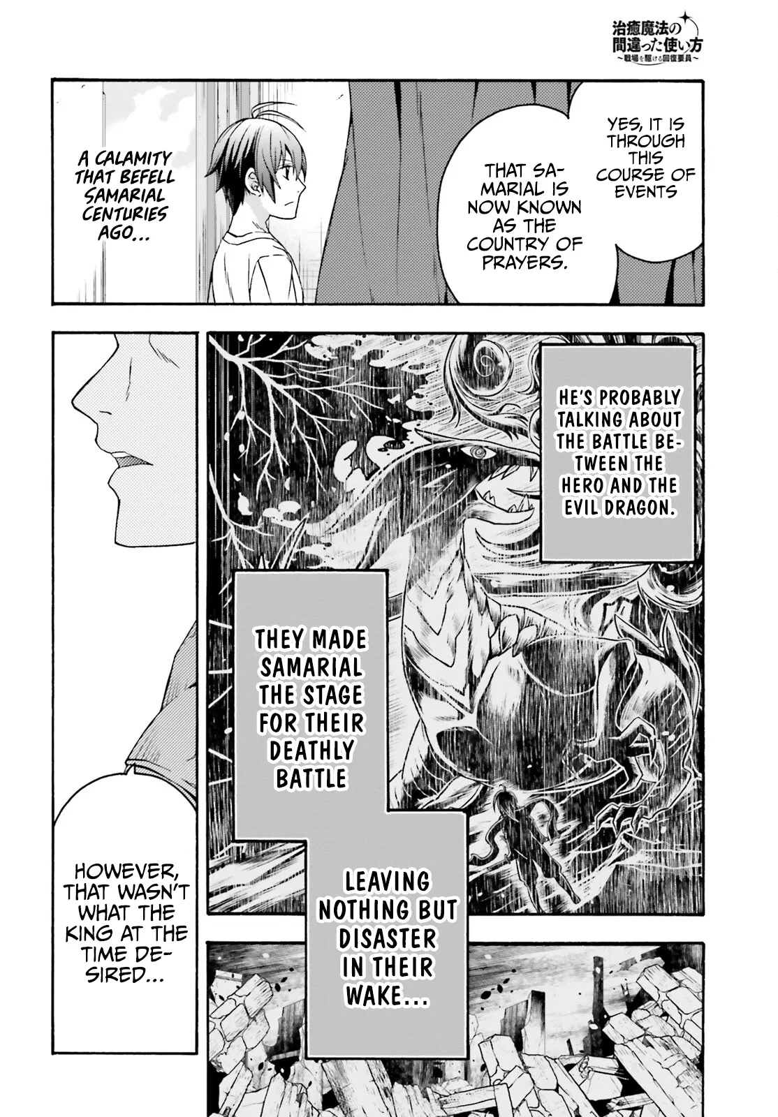 Anime – The Wrong Way to Use Healing Magic Chapter 49 – Page 37