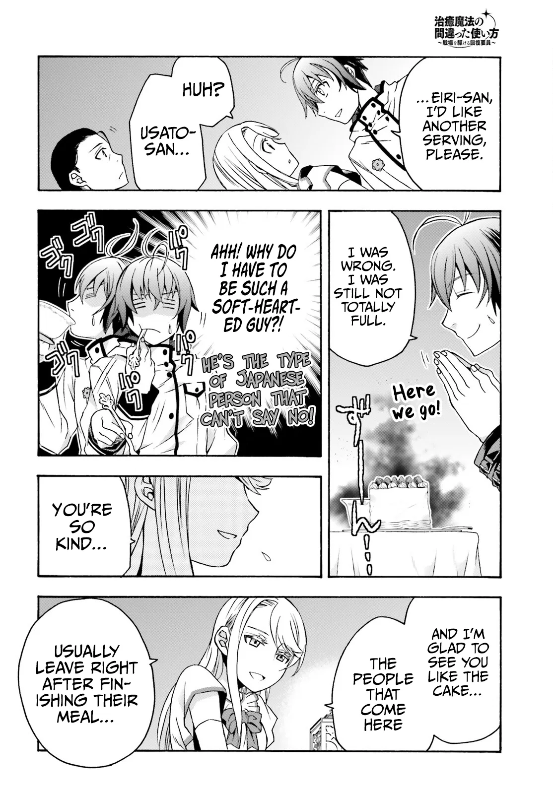 Anime – The Wrong Way to Use Healing Magic Chapter 48 – Page 17