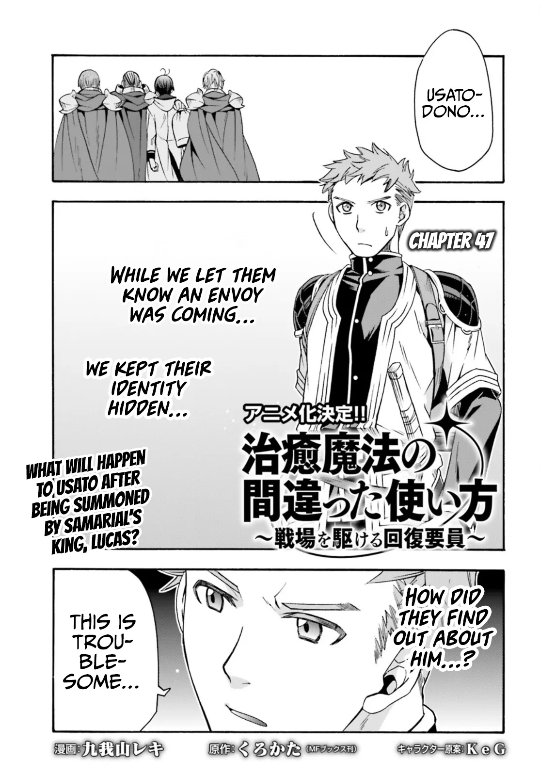 Anime – The Wrong Way to Use Healing Magic Chapter 47 – Page 2