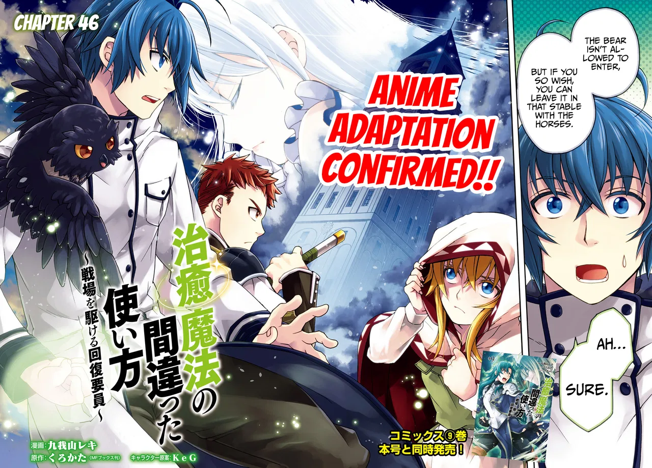 Anime – The Wrong Way to Use Healing Magic Chapter 46 – Page 3