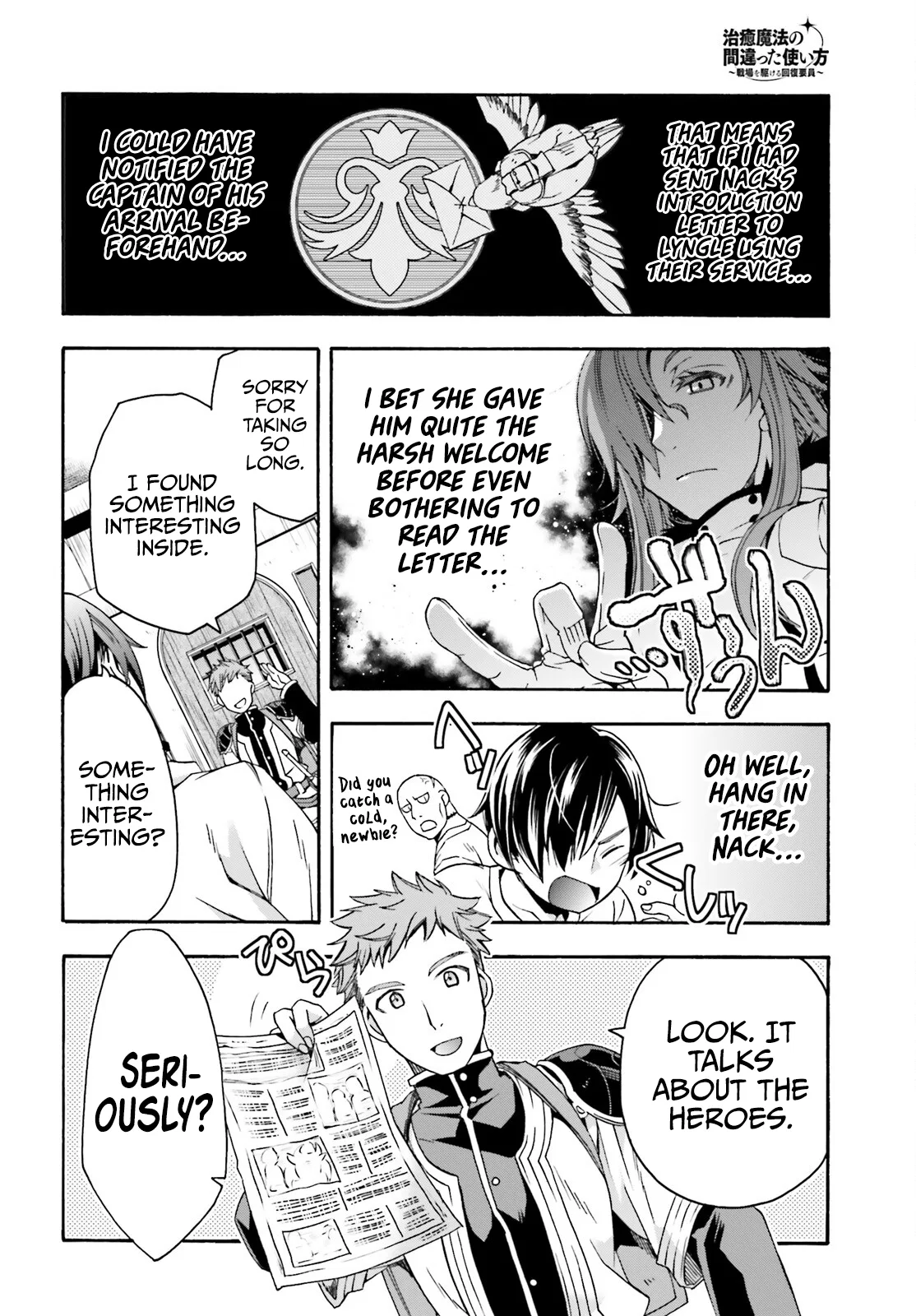 Anime – The Wrong Way to Use Healing Magic Chapter 46 – Page 15
