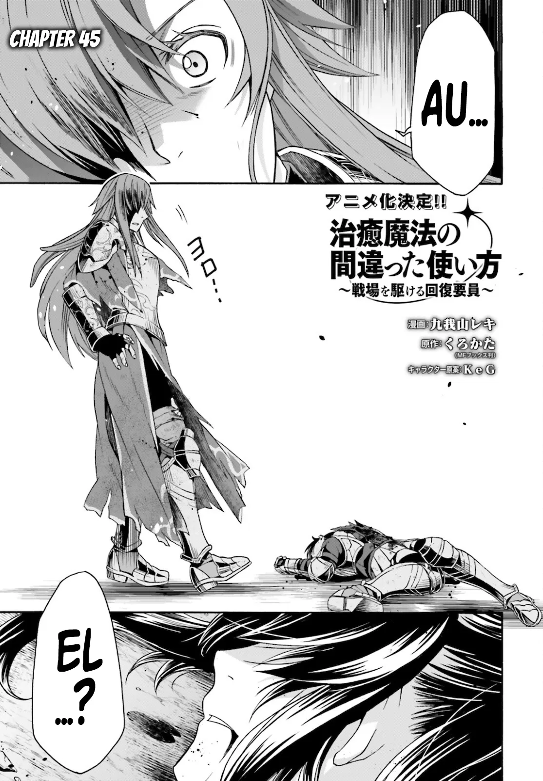 Anime – The Wrong Way to Use Healing Magic Chapter 45 – Page 2