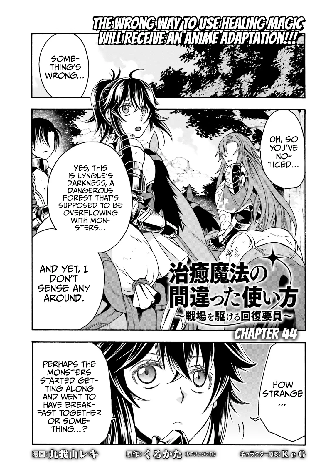 Anime – The Wrong Way to Use Healing Magic Chapter 44 – Page 2