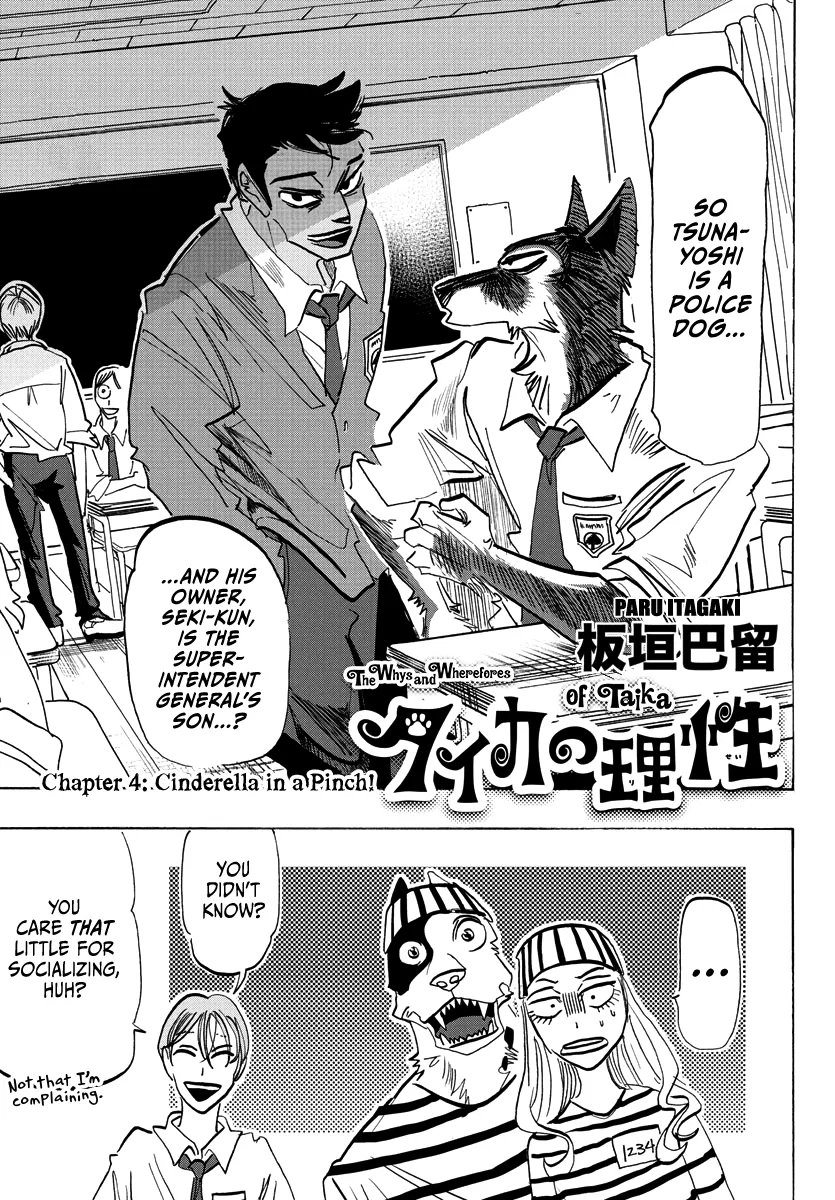 Taika no Risei Chapter 4 – Page 1
