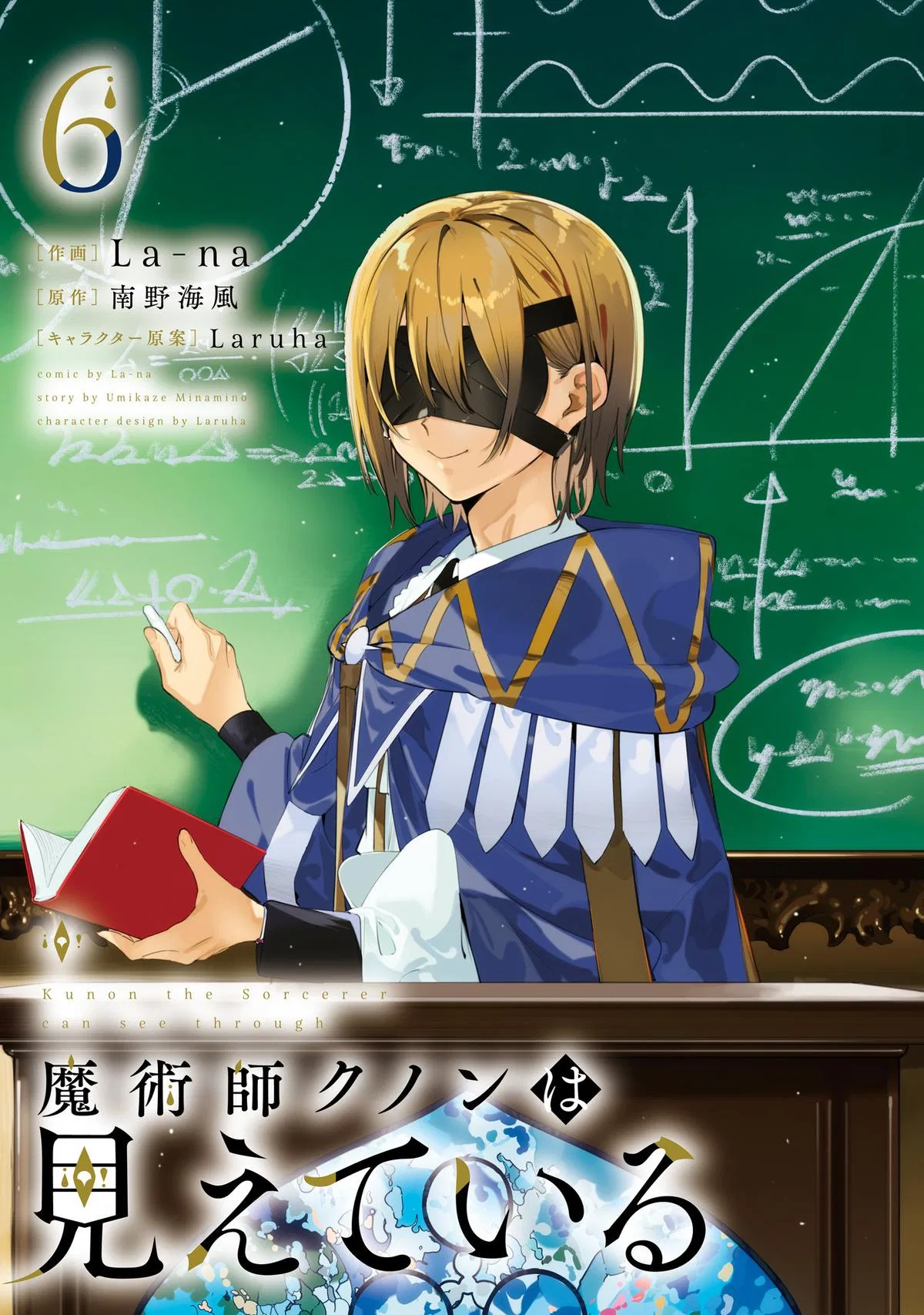 Anime – Kunon the Sorcerer Can See Chapter 32 – Page 2