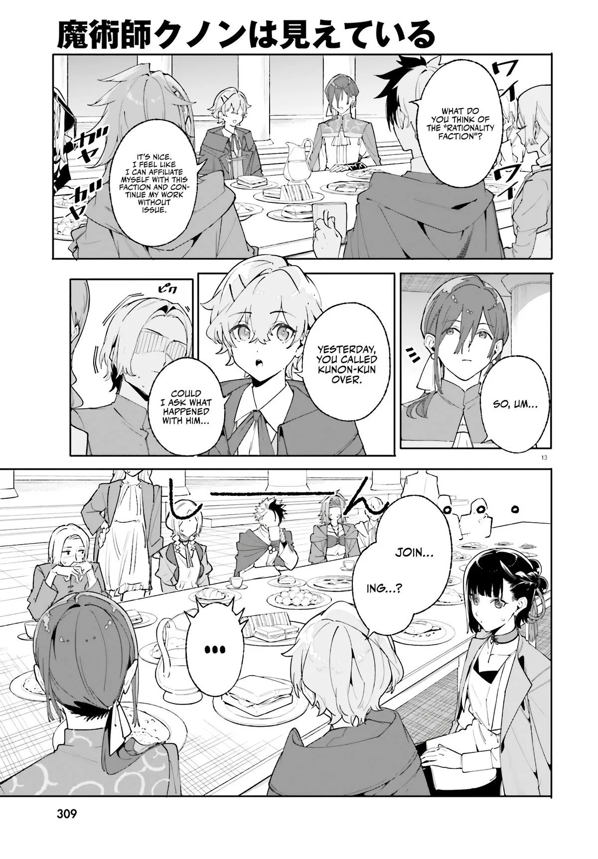 Anime – Kunon the Sorcerer Can See Chapter 24 – Page 22