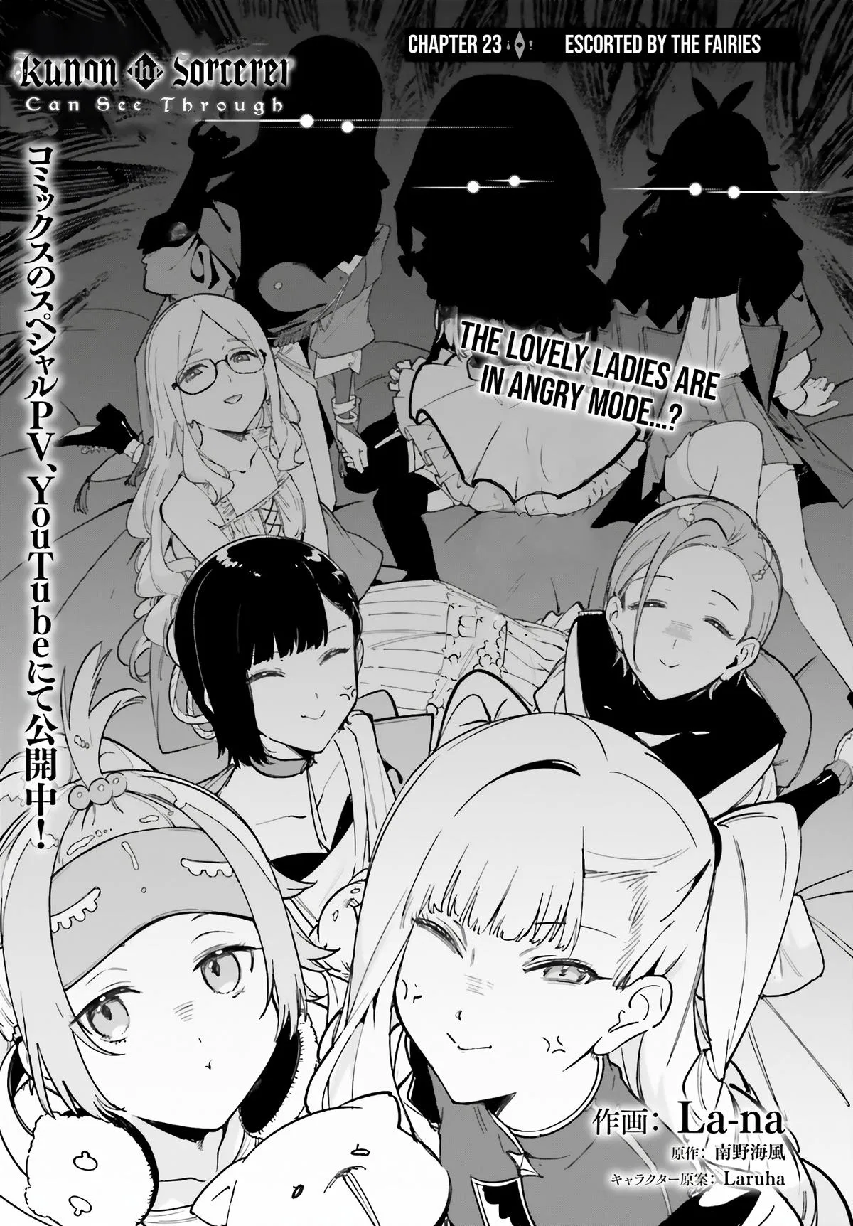 Anime – Kunon the Sorcerer Can See Chapter 23 – Page 3