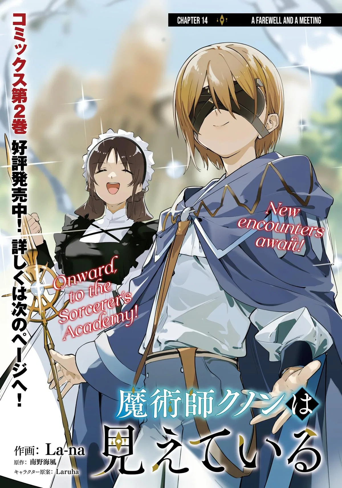 Anime – Kunon the Sorcerer Can See Chapter 14 – Page 2