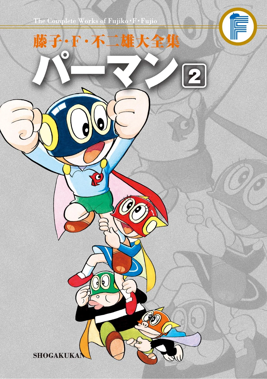 Perman (Fujiko F. Fujio Daizenshu) Chapter 1 – Page 1
