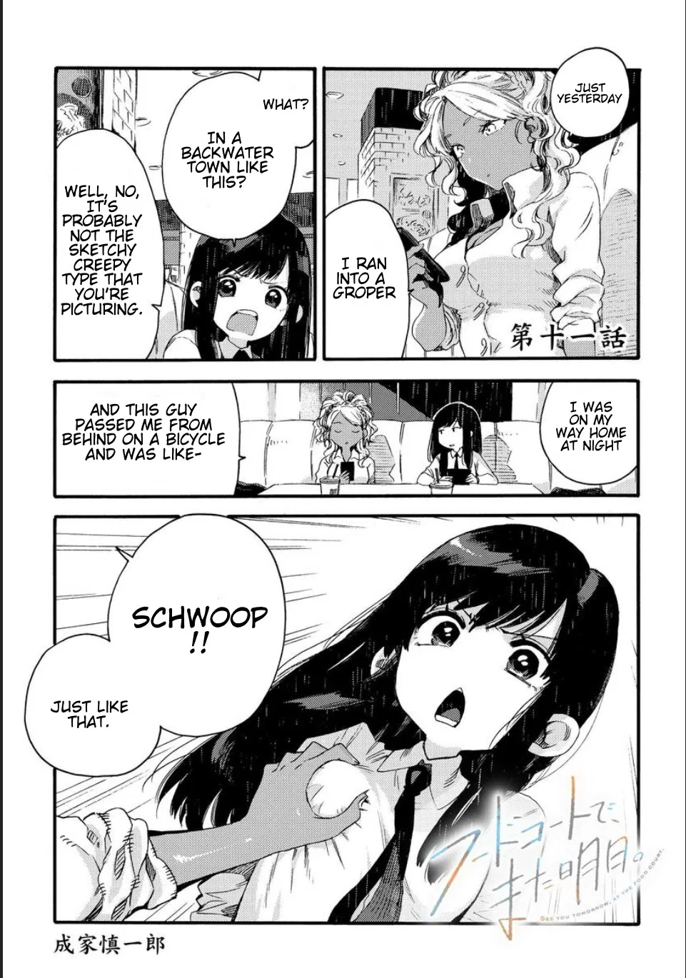 See You Tomorrow at the Food Court Chapter 11 – Page 1