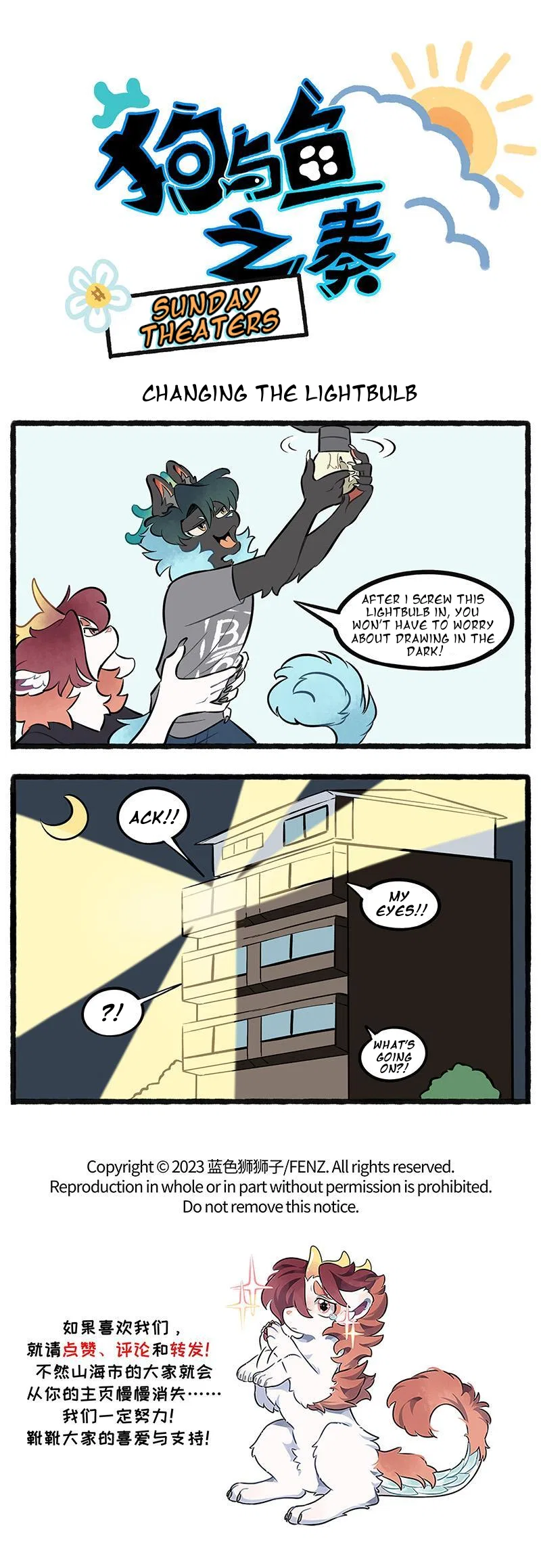 Gǒu Yǔ Yú Zhī Zòu Chapter 33.25 – Page 1