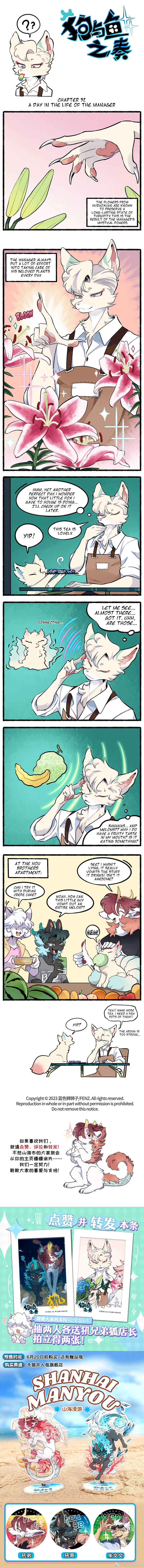 Gǒu Yǔ Yú Zhī Zòu Chapter 32 – Page 1