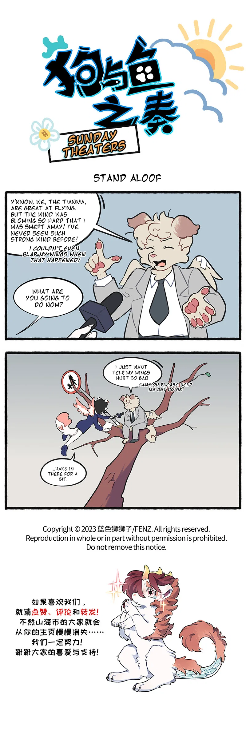 Gǒu Yǔ Yú Zhī Zòu Chapter 31.5 – Page 1