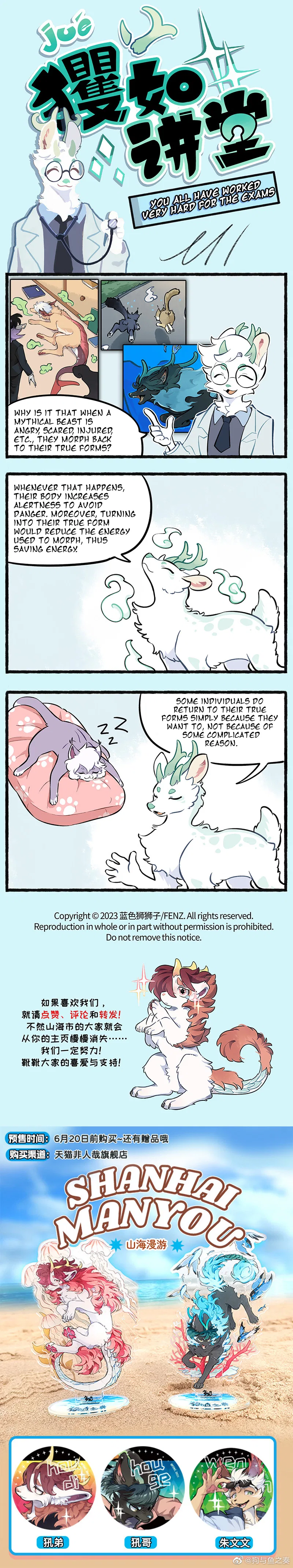 Gǒu Yǔ Yú Zhī Zòu Chapter 30.5 – Page 1