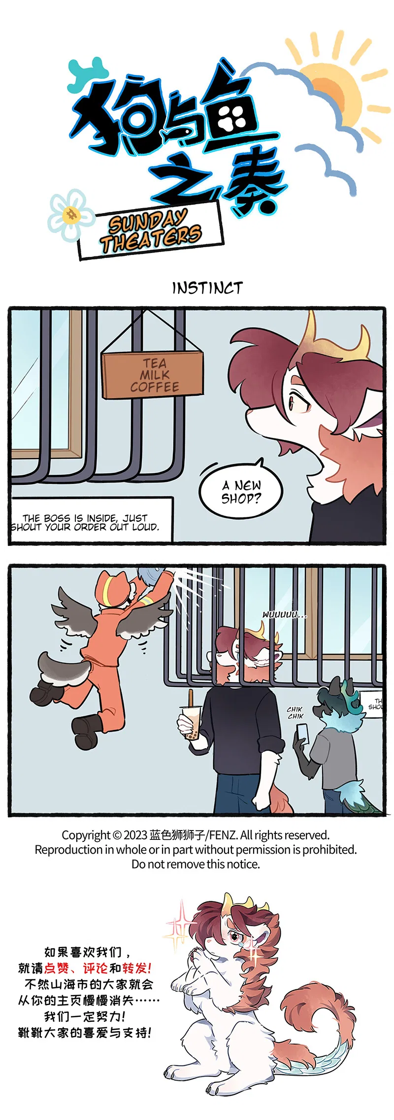 Gǒu Yǔ Yú Zhī Zòu Chapter 29.25 – Page 1
