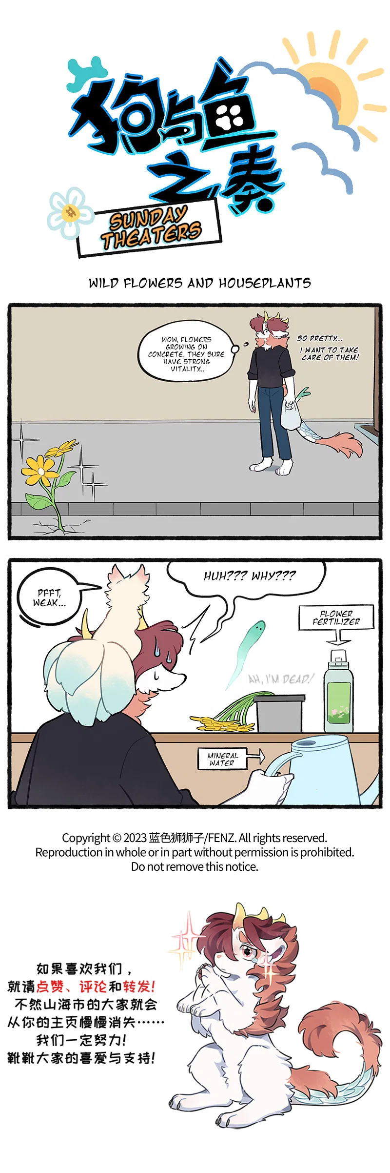 Gǒu Yǔ Yú Zhī Zòu Chapter 23.25 – Page 1