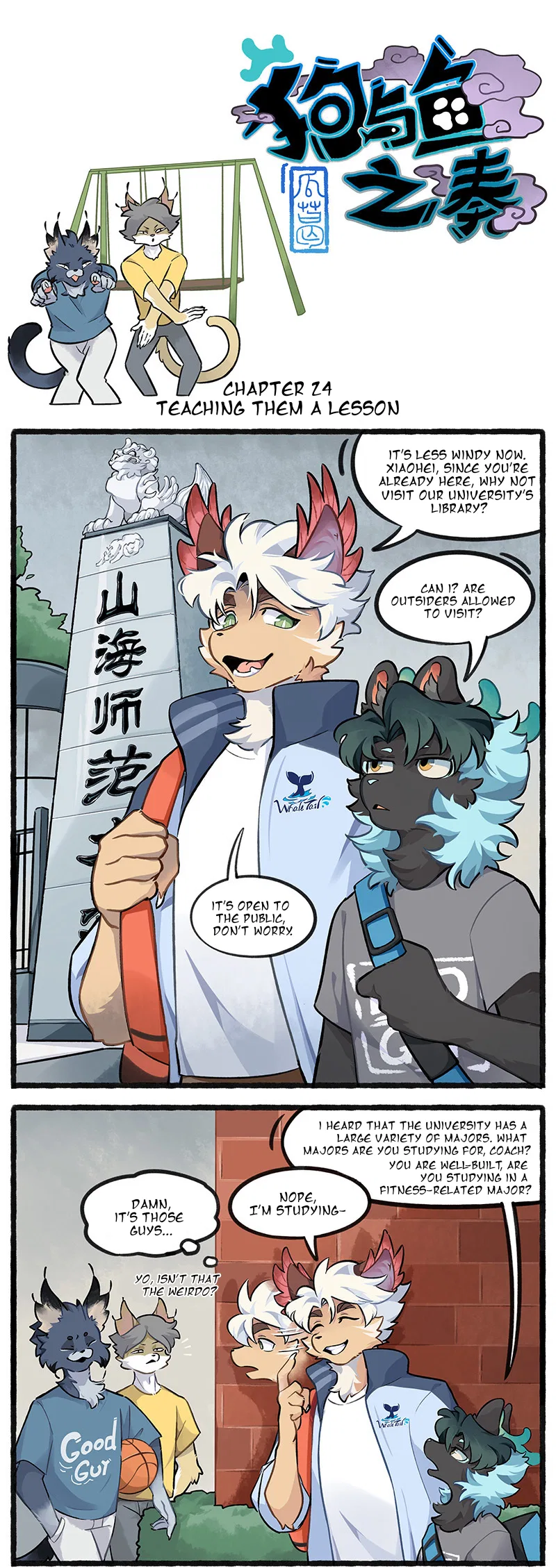 Gǒu Yǔ Yú Zhī Zòu Chapter 24 – Page 1
