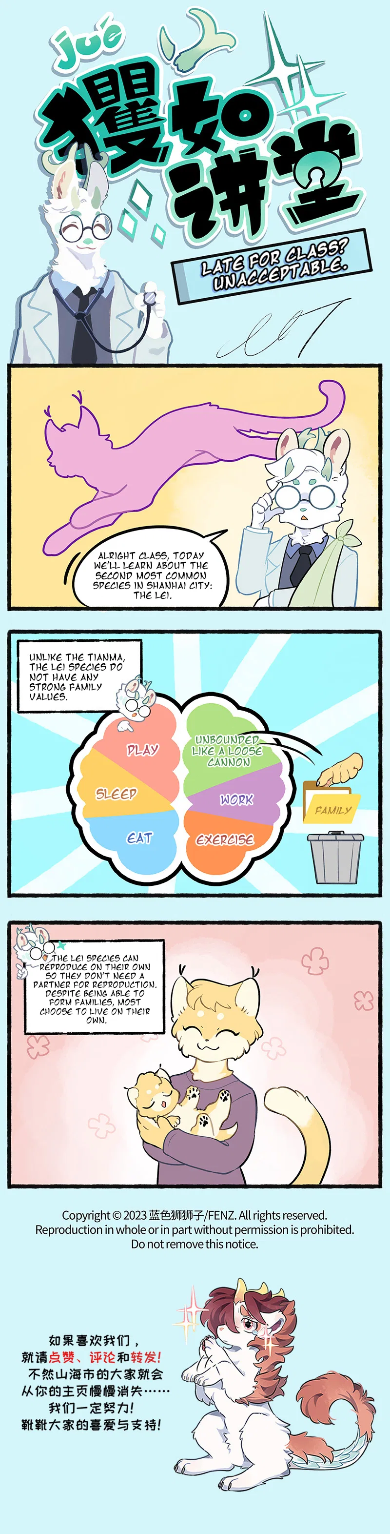 Gǒu Yǔ Yú Zhī Zòu Chapter 23.75 – Page 1