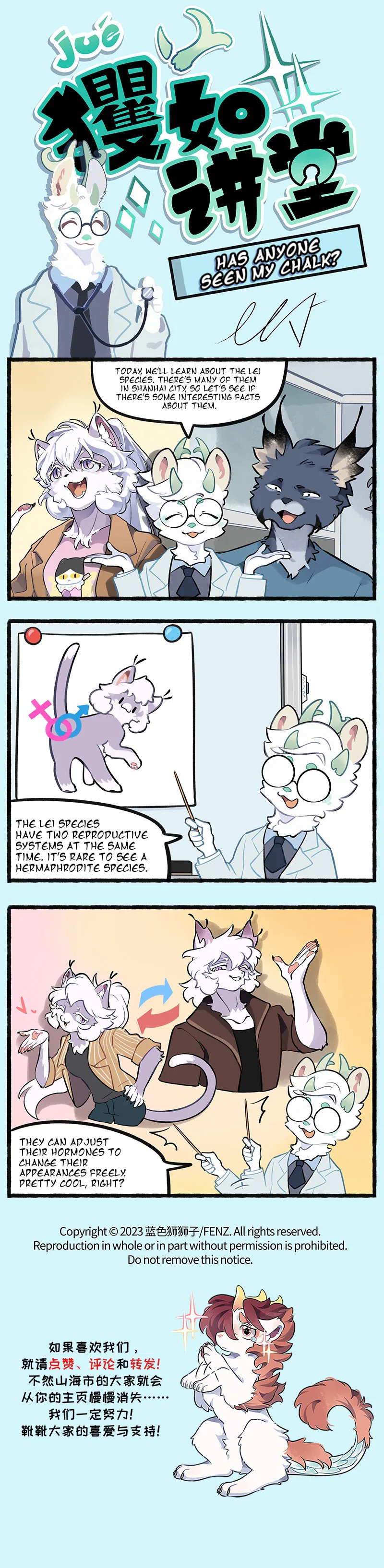 Gǒu Yǔ Yú Zhī Zòu Chapter 21.5 – Page 1