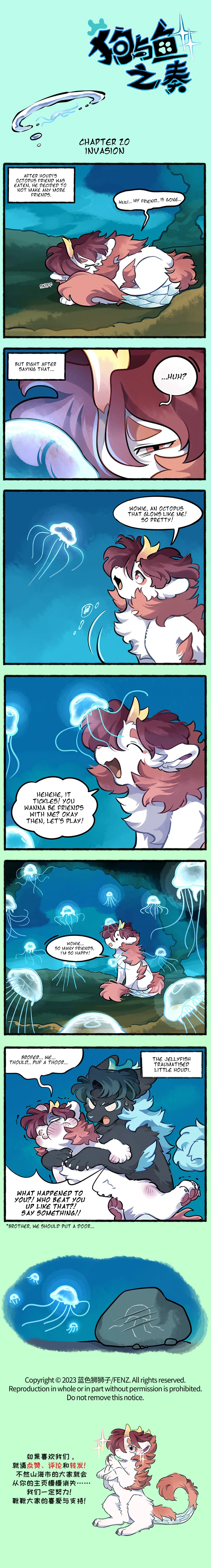 Gǒu Yǔ Yú Zhī Zòu Chapter 20 – Page 1