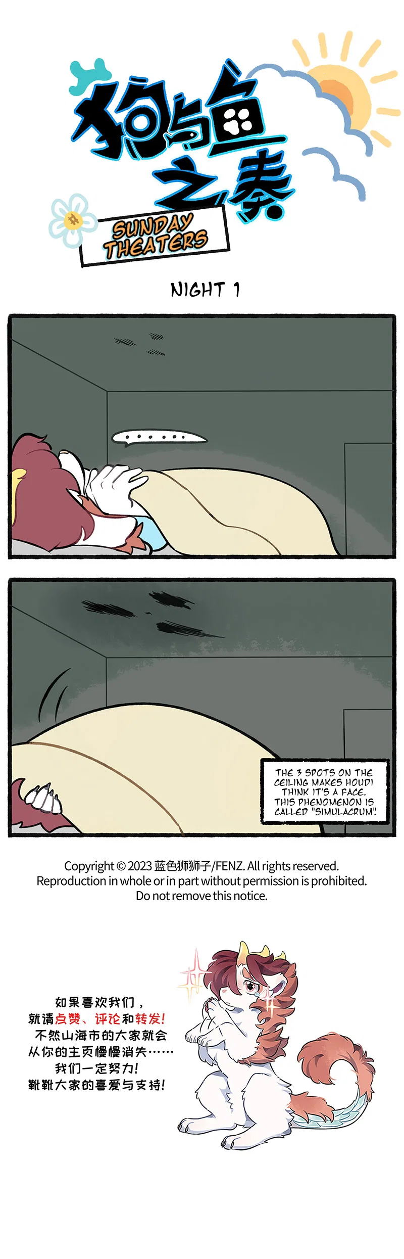 Gǒu Yǔ Yú Zhī Zòu Chapter 19.25 – Page 1