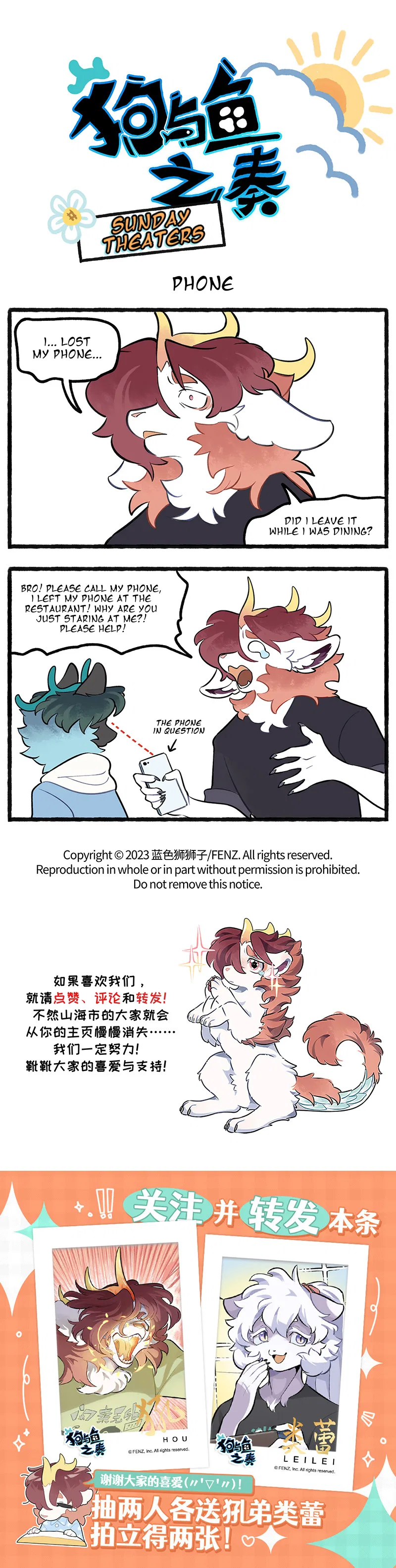 Gǒu Yǔ Yú Zhī Zòu Chapter 17.5 – Page 1