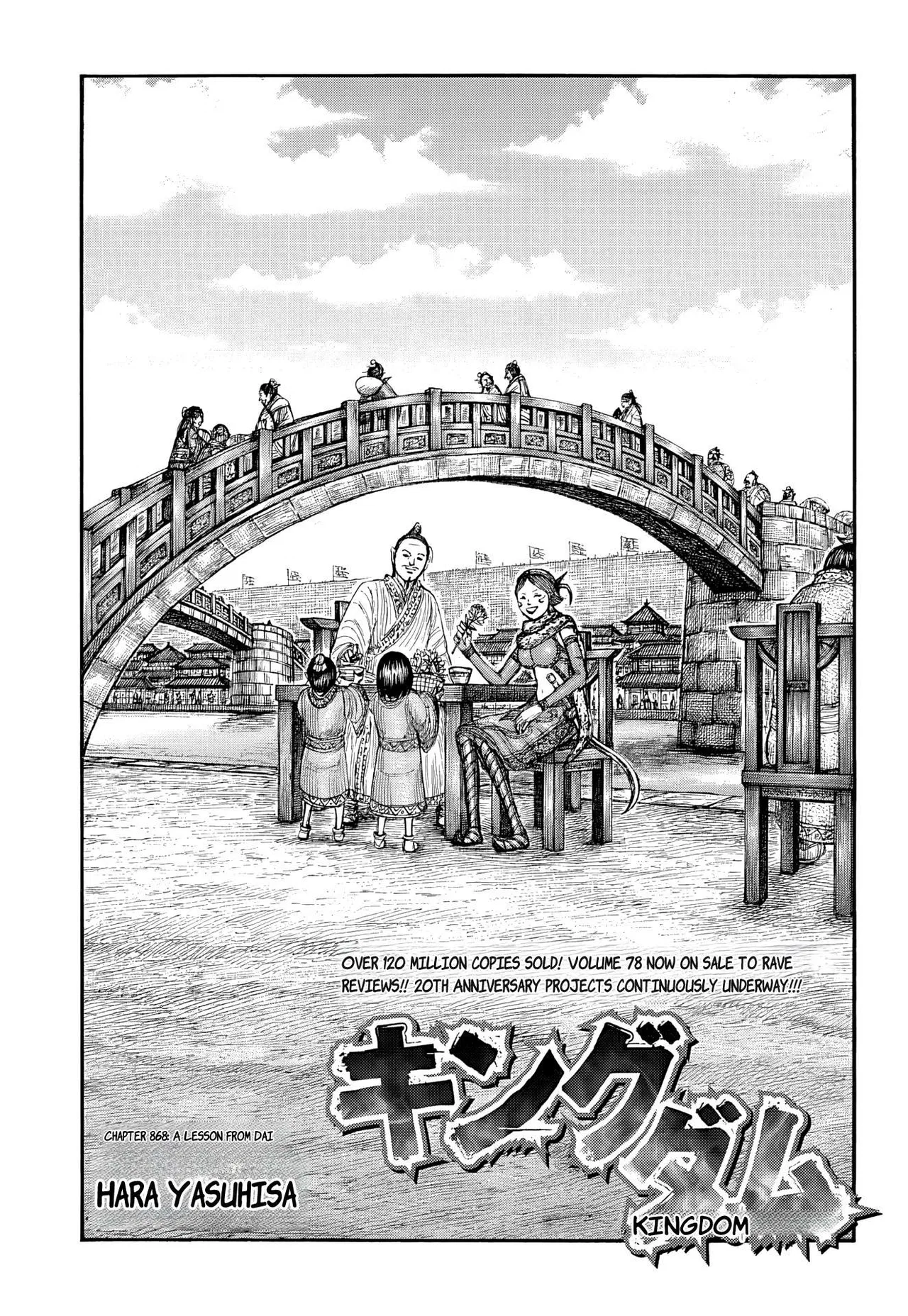 Kingdom Chapter 868 – Page 1