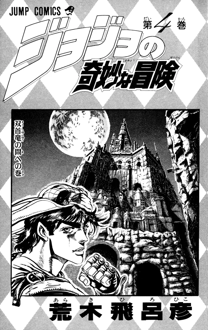 JoJo no Kimyou na Bouken: Part 1 - Phantom Blood Chapter 28 – Page 1