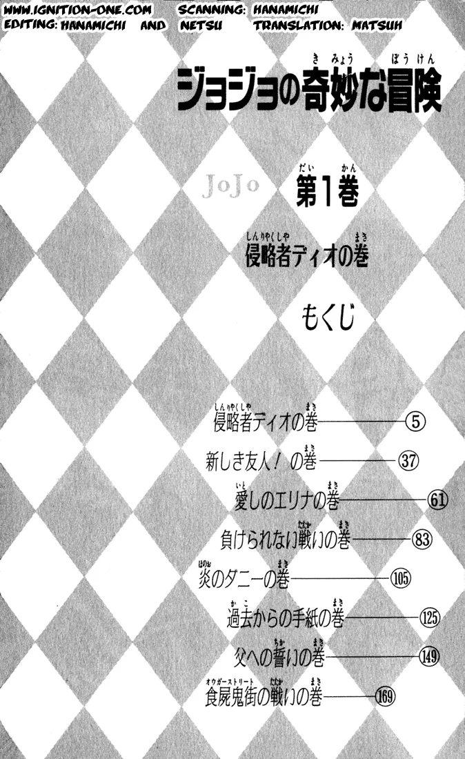 JoJo no Kimyou na Bouken: Part 1 - Phantom Blood Chapter 1 – Page 1