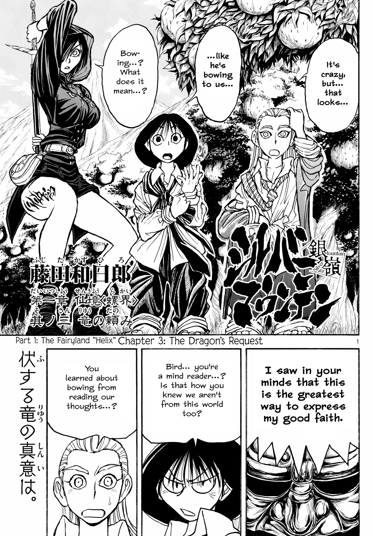 Silver Mountain Chapter 4 – Page 1