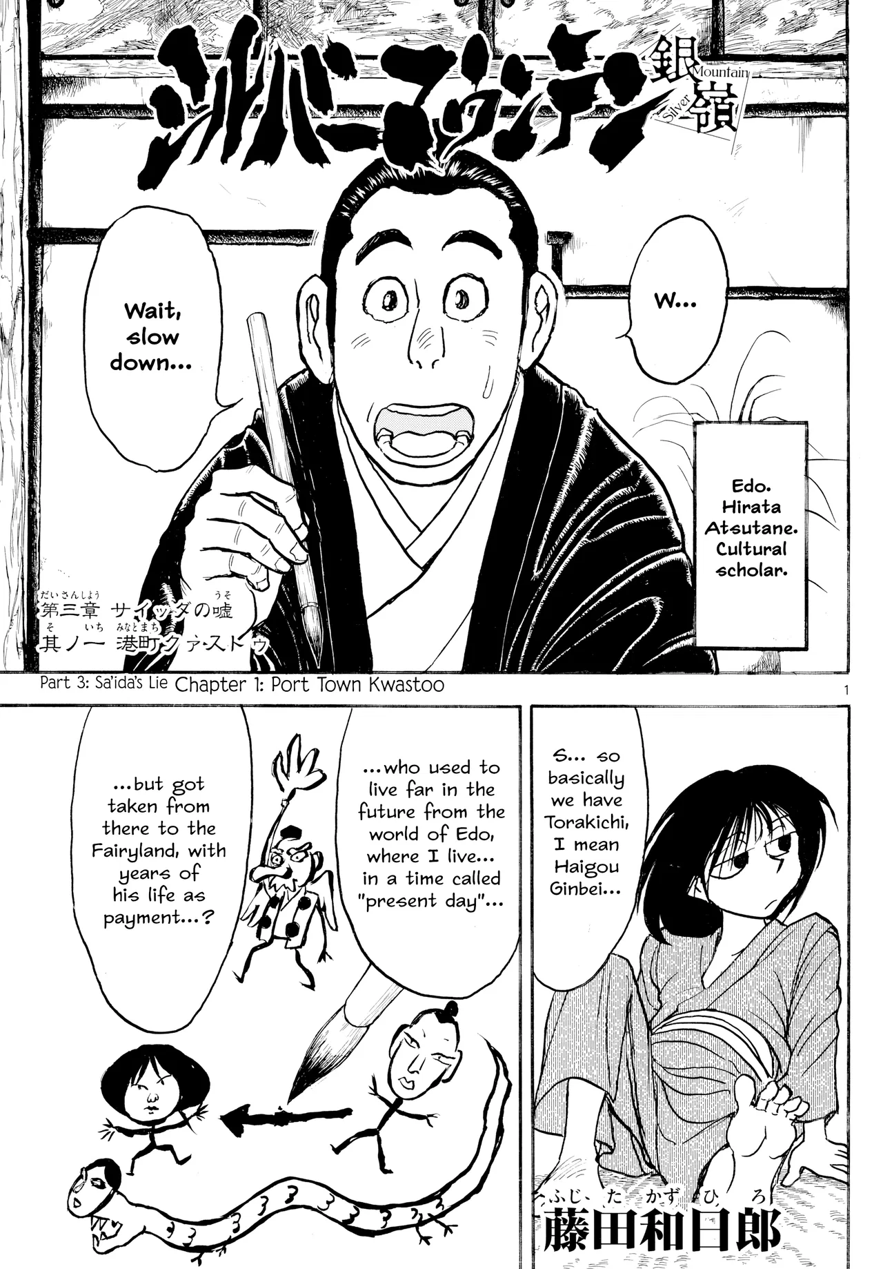 Silver Mountain Chapter 13 – Page 1