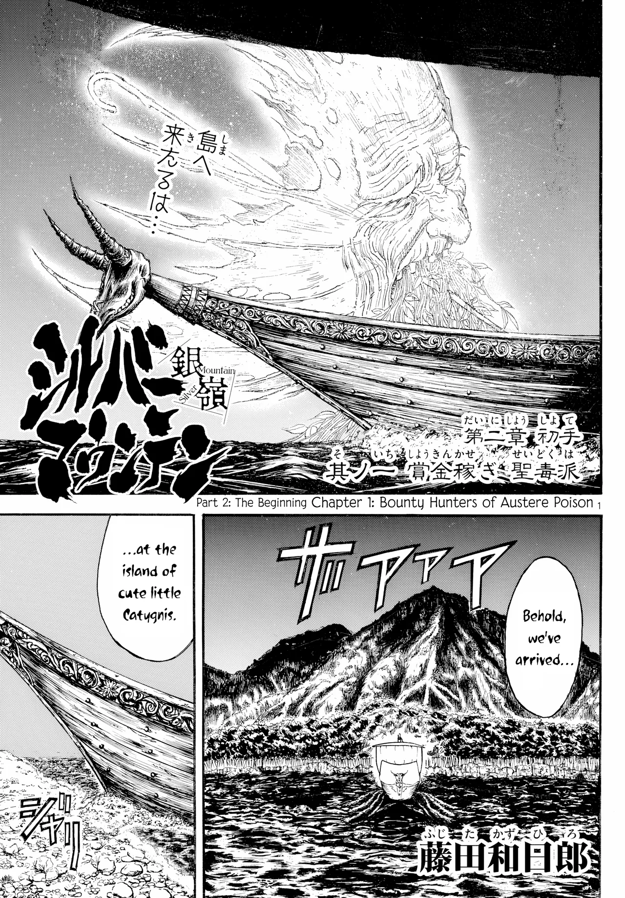 Silver Mountain Chapter 6 – Page 1