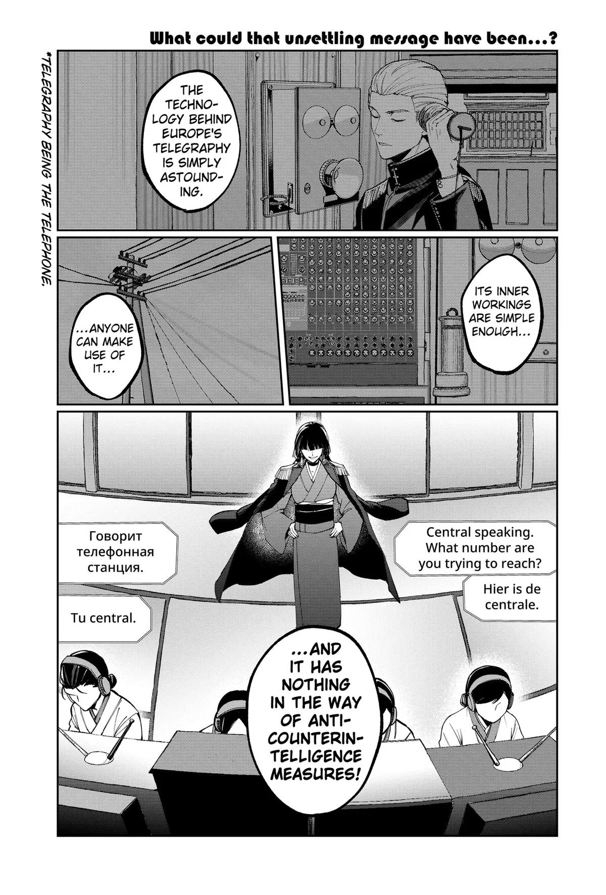 World Wide Web MIKO! Chapter 4 – Page 1