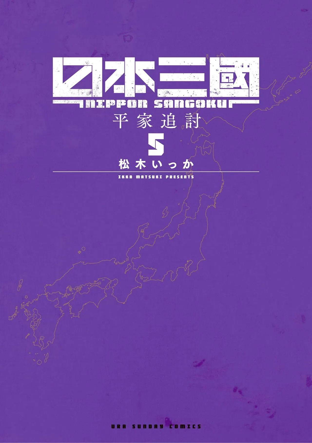 Nippon Sangoku Chapter 22 – Page 1