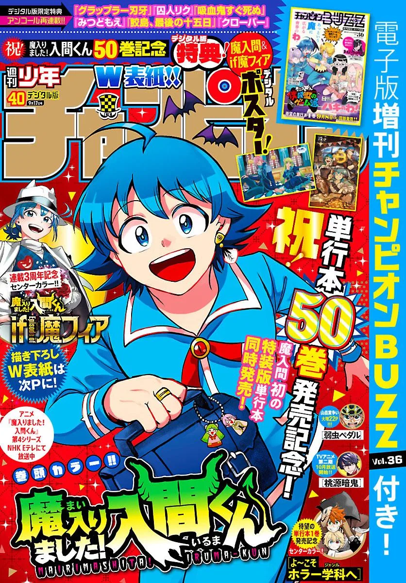 Anime – Welcome to Demon School! Iruma-kun Chapter 457 – Page 1