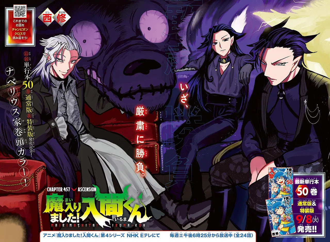 Anime – Welcome to Demon School! Iruma-kun Chapter 457 – Page 2