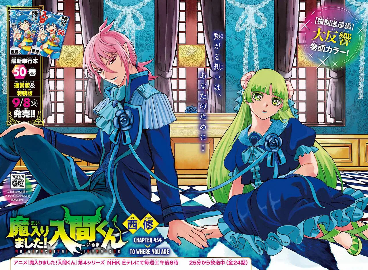 Anime – Welcome to Demon School! Iruma-kun Chapter 454 – Page 1