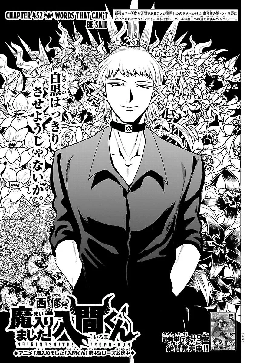 Anime – Welcome to Demon School! Iruma-kun Chapter 452 – Page 1