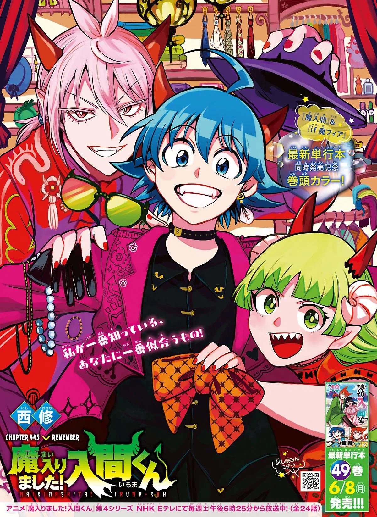 Anime – Welcome to Demon School! Iruma-kun Chapter 445 – Page 2