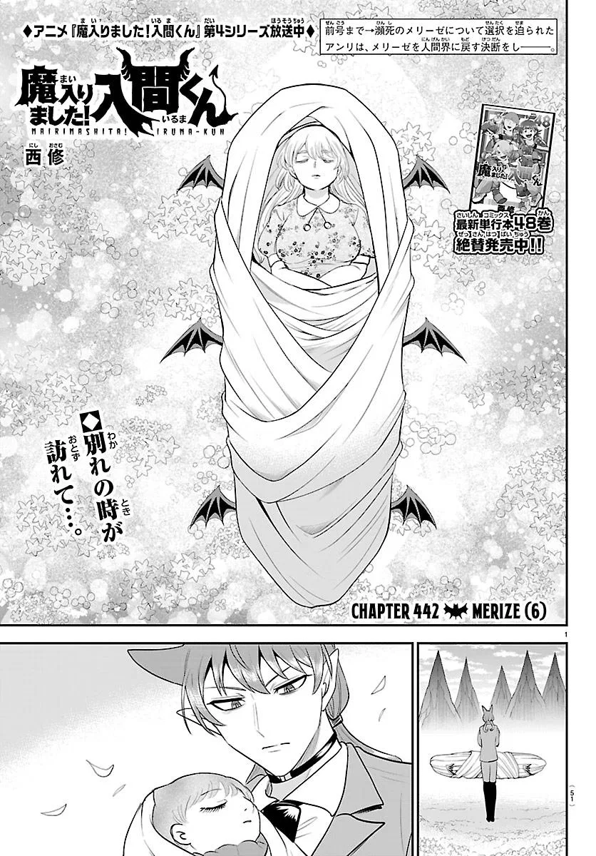 Anime – Welcome to Demon School! Iruma-kun Chapter 442 – Page 1