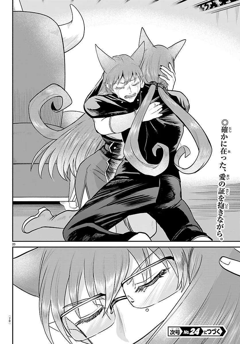 Anime – Welcome to Demon School! Iruma-kun Chapter 442 – Page 20