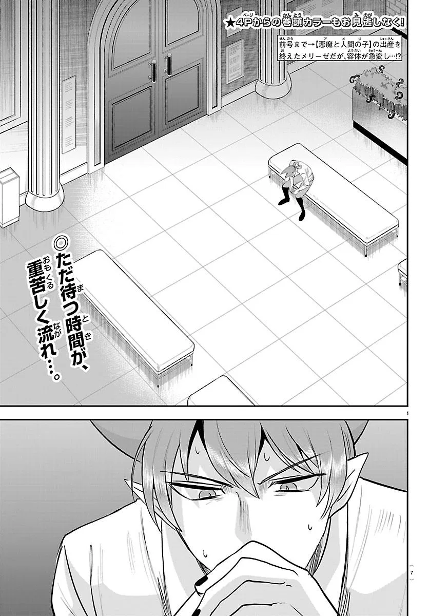 Anime – Welcome to Demon School! Iruma-kun Chapter 439 – Page 3