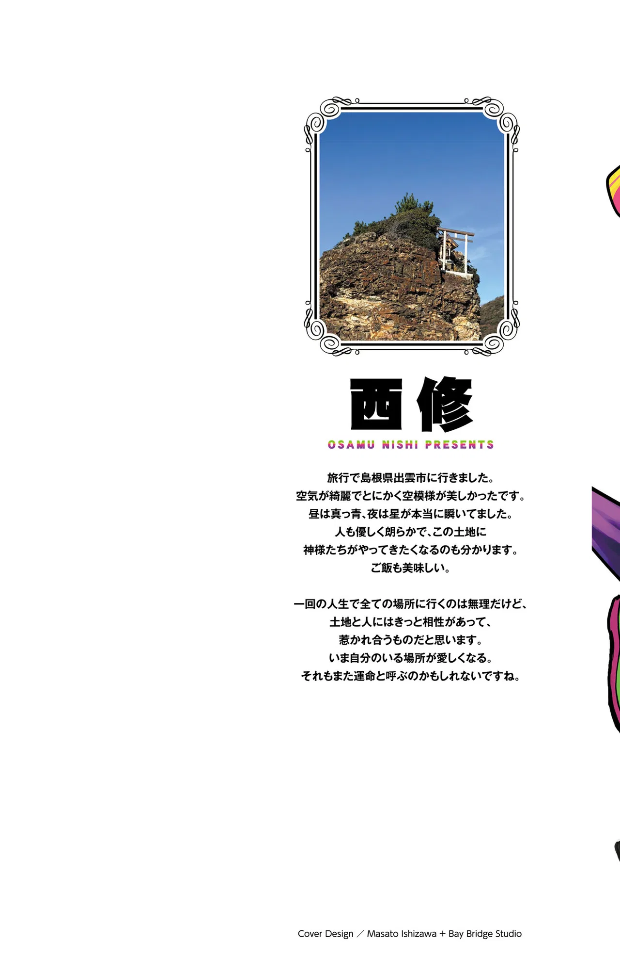 Anime – Welcome to Demon School! Iruma-kun Chapter 429.5 – Page 2