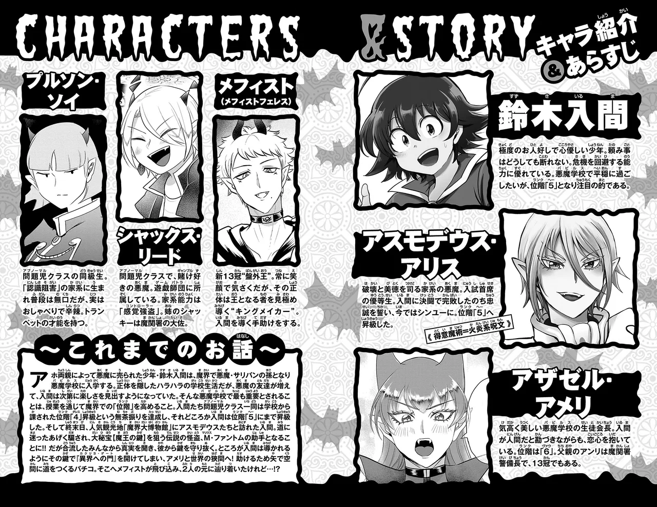 Anime – Welcome to Demon School! Iruma-kun Chapter 429.5 – Page 4